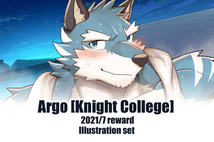 July 2021 reward Argo [Knight College] Illustration set