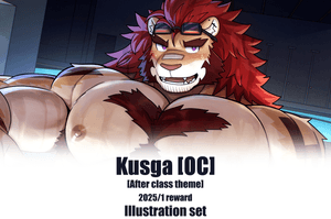 January 2025 reward Kusga [OC-After class theme] Illustration set 