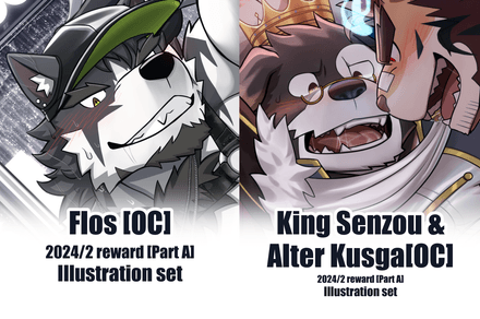 February 2024 reward Flos [OC] + Senzou &amp; Alter Kusga [OC] Illustration sets