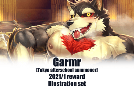 January 2021 reward Garmr [Tokyo afterschool summoner] Illustration set