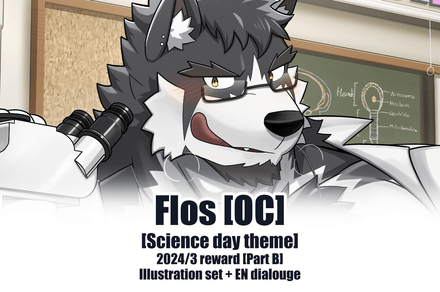 March 2024 reward Flos [OC] Science day Illustration set