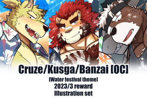 March 2023 reward Cruze/Kusga/Banzai [OC] Illustration set 