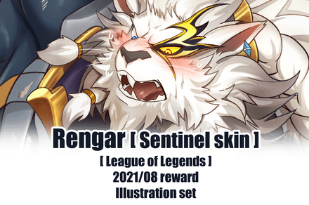 August 2021 reward Sentinel Rengar [League of legends] Illustration set