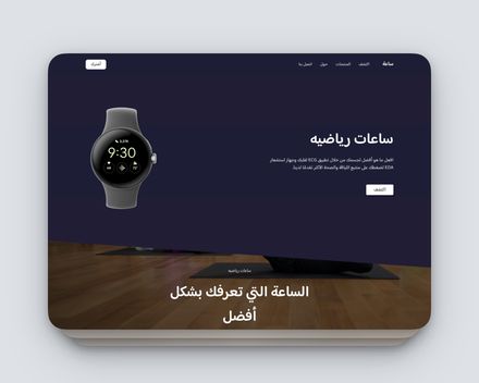 Watch Arabic