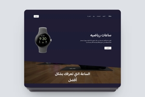 Watch Arabic