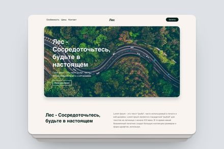 Forest