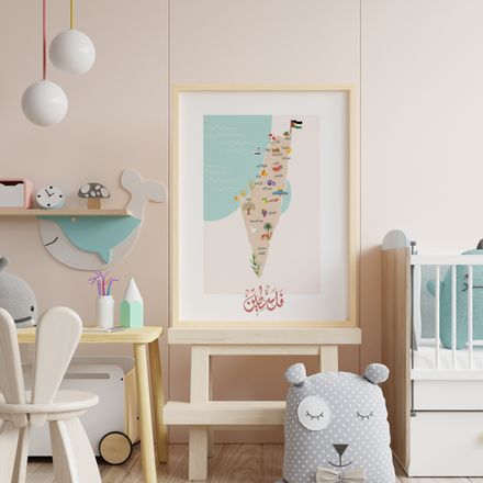 Palästina Poster | Kinder Landkarte | Felsendom