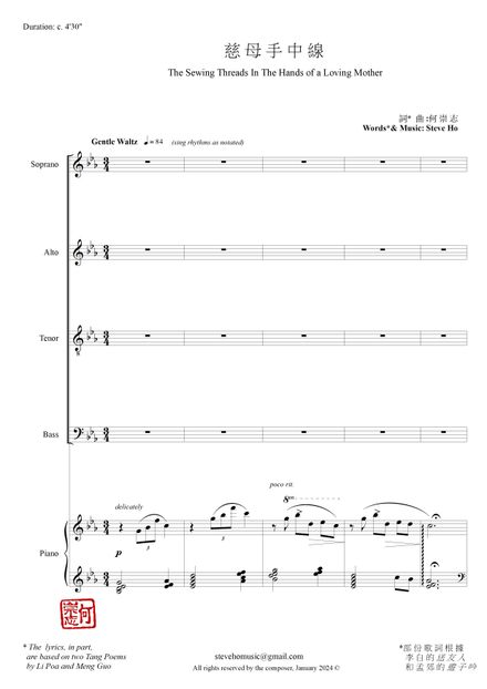 慈母手中線 (SATB) -  (The Sewing Threads in the Hand of a Loving Mother) - Level 4