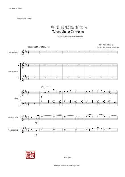 用愛的歌聲牽世界 SSA (When Music Connects) (multi-choir) (Level 4)