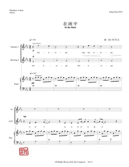 在雨中 (In The Rain) SSA Level 3