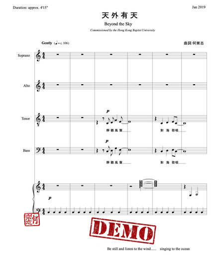 天外有天- (SATB) (Sky Beyond Skies) (Level 5) 