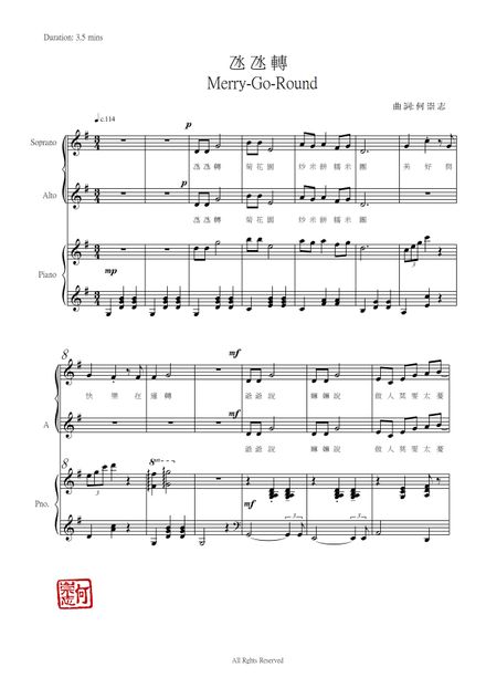 氹氹轉 (SA) (Level 2) (Merry Go Around) 