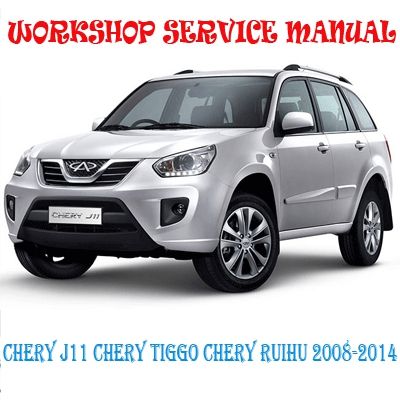 CHERY J11 CHERY TIGGO CHERY RUIHU 2008-2014 WORKSHOP SERVICE REPAIR MANUAL PDF DOWNLOAD