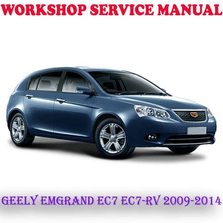 GEELY EMGRAND EC7 EC7-RV 2009-2014 WORKSHOP SERVICE REPAIR MANUAL (DIGITAL E-BOOK)