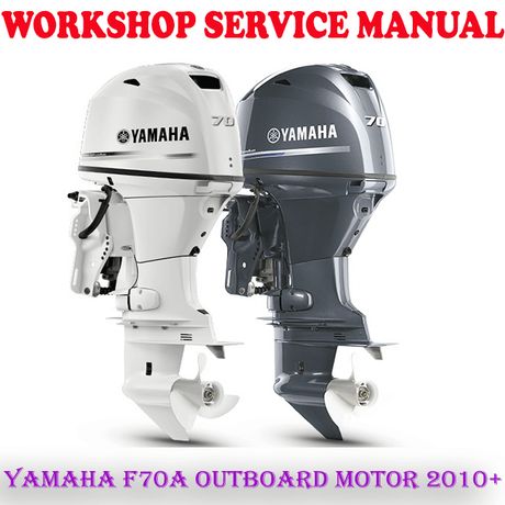 YAMAHA F70A OUTBOARD MOTOR 2010 ONWARD WORKSHOP SERVICE REPAIR MANUAL (PDF DOWNLOAD)