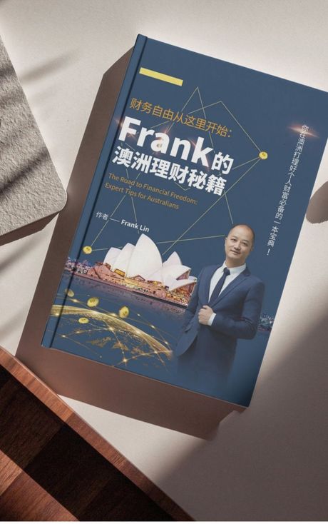 Frank的澳洲理财秘籍（PDF电子版）