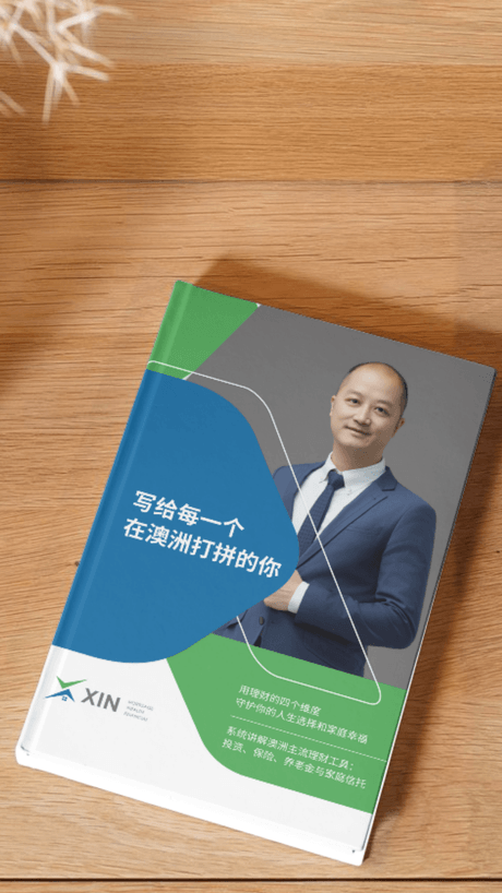 📦《Frank的澳洲理财秘籍》纸质签名版