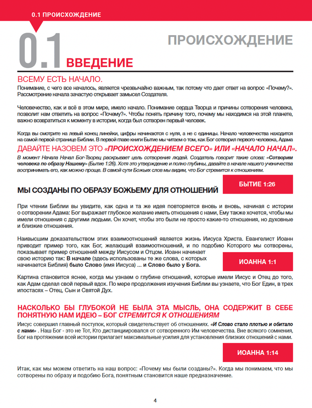 Xchange Book Zero (Russian)