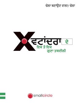 Xchange Two Set (Punjabi)