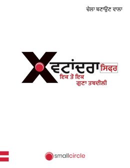 Xchange Zero Set (Punjabi)