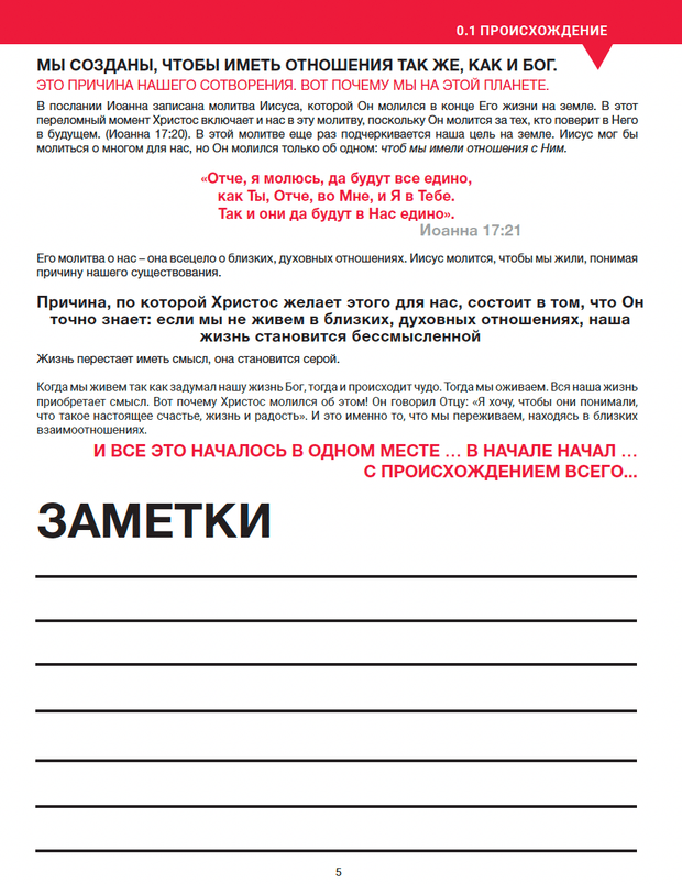Xchange Book Zero (Russian)