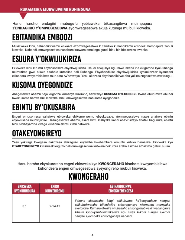 Xchange Zero (Rutooro)