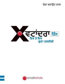 Xchange Three Set (Punjabi)