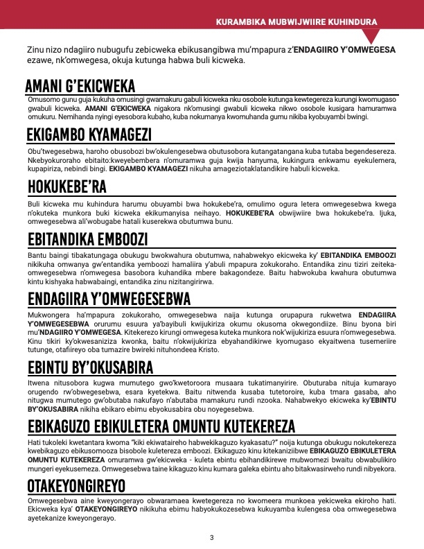 Xchange Zero (Rutooro)