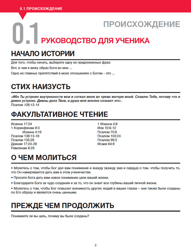 Xchange Book Zero (Russian)