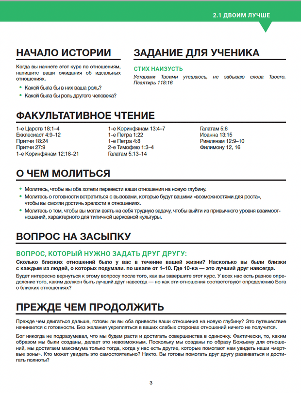 Xchange Book Two (Russian)