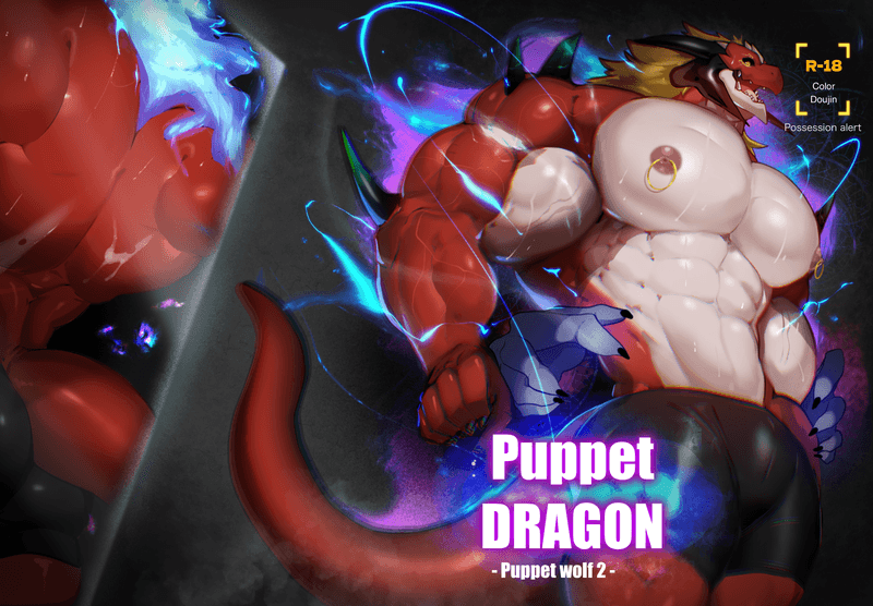 2025 PUPPET DRAGON COMIC [ENG]