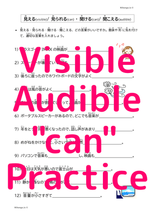 Mieru, Mirareru, Kikeru, Kikoeru practice blank sheet (Free)