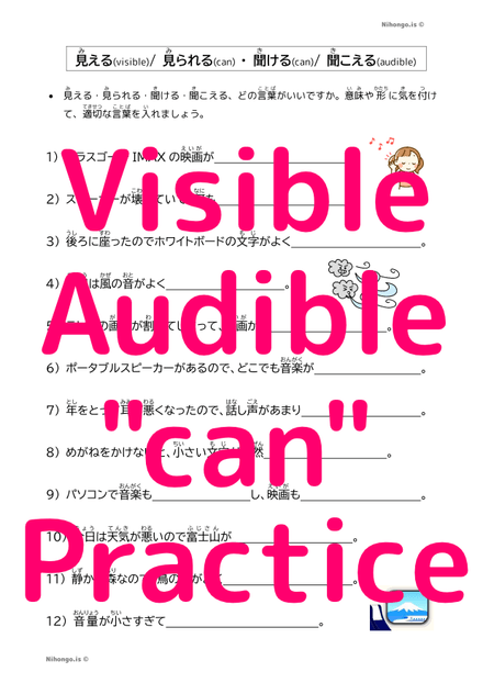 Mieru, Mirareru, Kikeru, Kikoeru practice blank sheet (Free)