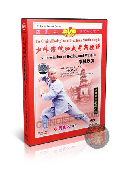 Traditional Shaolin Boxing and Weapon Appreciation by Master Shi Deyang 2DVD | DW081-30