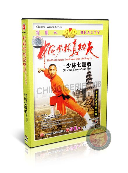 Shaolin Seven Star Fist Form &amp; Applications by Master Shi Deci Training DVD | DW083-02