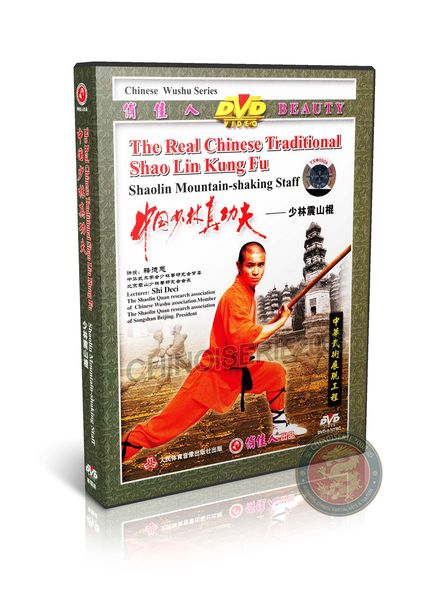 Shaolin Mountain Shaking Staff Form &amp; Applications by Master Shi Deci DVD | DW083-17