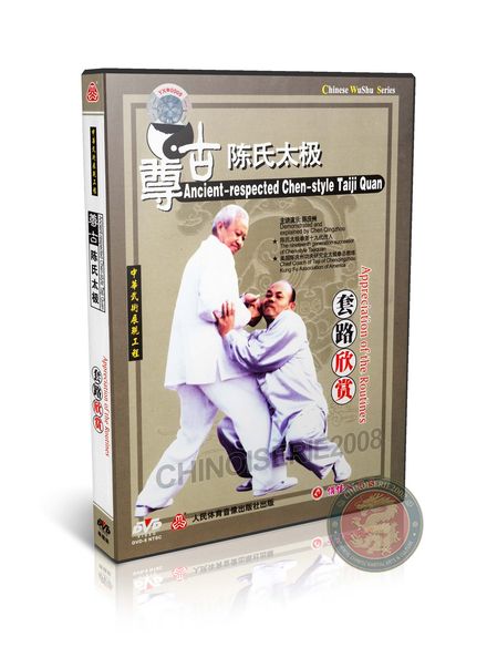 Chen Style Taijiquan Ancient Routine Appreciation by Master Chen Qingzhou DVD | DW082-12