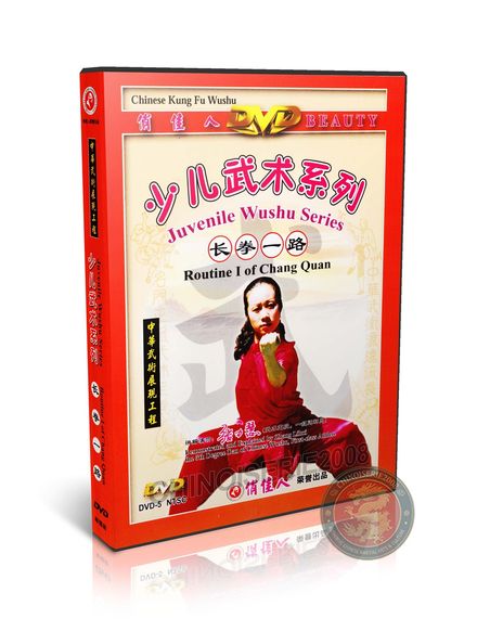 Juvenile Wushu Chang Quan Form &amp; Applications Routine I by Zhang Lihui DVD Guide | DW073-02