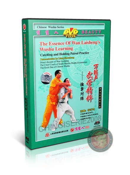 Wan Laisheng Catching and Holding Qin Na Paired Practice by Liang Shouzhong DVD | DW090-04