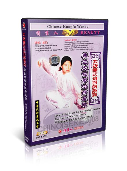 DW080-01 Tai Chi Basic for Curing Disease of Taijiquan for Life Enhancement by Qi Hao DVD