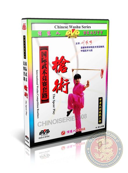 Traditional Spear Play Qiang Shu Wushu Training DVD Kung Fu Instructional | DW021
