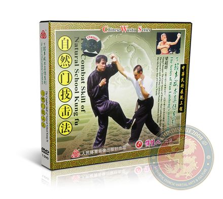 Ziranmen Natural Style Combat Techniques - DVD - English Audio - Liang Chaoqun - VW579-05