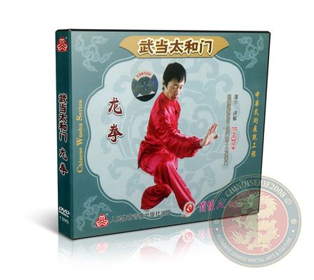 Nanjing Central Guoshu Dragon Fist - Lian Bu Quan - DVD - English - Master Fan Keping - VW632-09