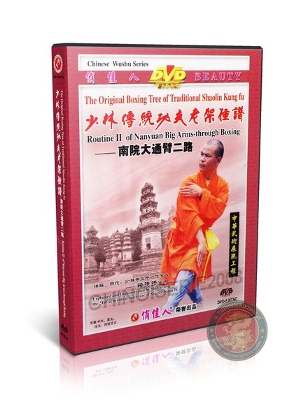 Shaolin Nanyuan Big Tongbeiquan Routine II by Master Shi Deyang Training DVD | DW081-10