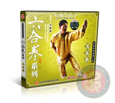 Chinese Liuhe Quan Series Guandong Quan Traditional Martial Arts - DVD - Li Junde - VW609-07