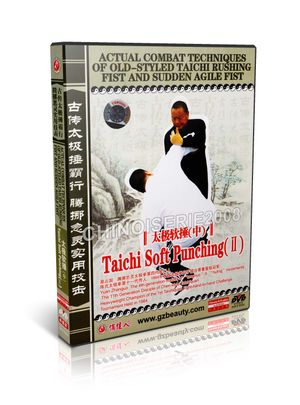 DW153-06 Taiji Rushing Fist &amp; Sudden Agile Fist Taichi Soft Punching Parts ( 2 ) of 3  DVD