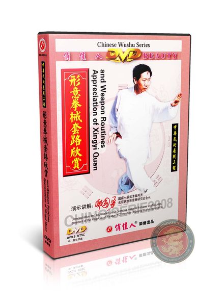 Xingyi Quan and Weapon Routines Appreciation by Master Di Guoyong Training DVD | DW079-08
