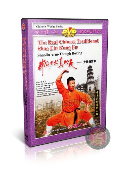 Shaolin Arm-Through Boxing Form &amp; Applications by Master Shi Deci DVD Guide | DW083-20