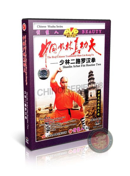 Shaolin Arhat Fist Form &amp; Applications Routine Two by Master Shi Deci 2DVD | DW083-05