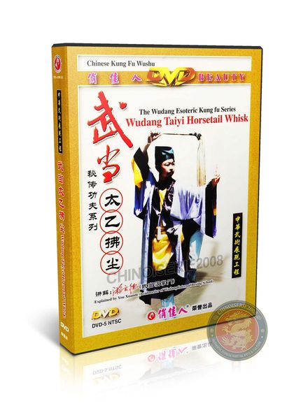 Wudang Taiyi Horsetail Whisk by Master You Xuande Esoteric Kung Fu Guide DVD | DW044
